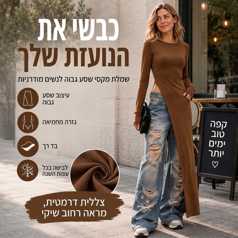 חולצת נשים אלגנטית עם פתח גבוה, באורך א-סימטרי