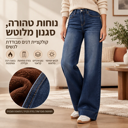 ג'ינס חום למיתרים גבוהים לנשים