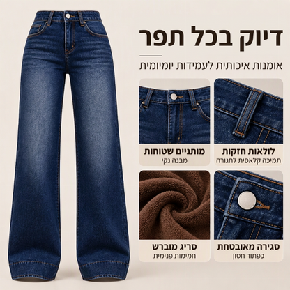 ג'ינס חום למיתרים גבוהים לנשים