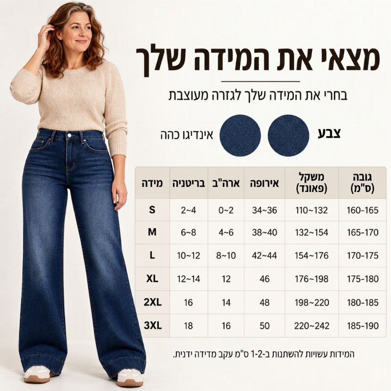 ג'ינס חום למיתרים גבוהים לנשים