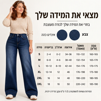 ג'ינס חום למיתרים גבוהים לנשים