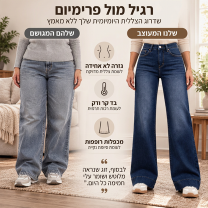 ג'ינס חום למיתרים גבוהים לנשים