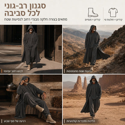 סט 3 חלקים עם מכנס ארוך, חולצת שכבה בסיסית ומכנסיים