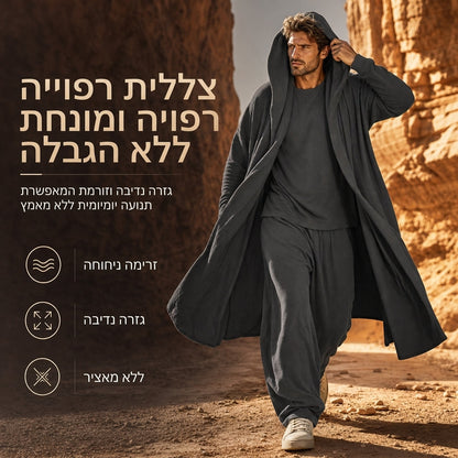 סט 3 חלקים עם מכנס ארוך, חולצת שכבה בסיסית ומכנסיים