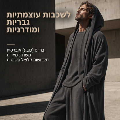 סט 3 חלקים עם מכנס ארוך, חולצת שכבה בסיסית ומכנסיים