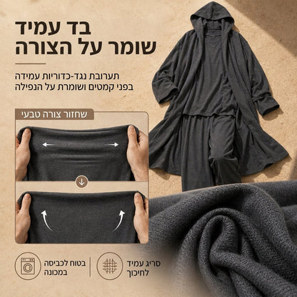 סט 3 חלקים עם מכנס ארוך, חולצת שכבה בסיסית ומכנסיים