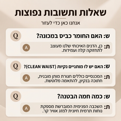 ג'ינס חום למיתרים גבוהים לנשים