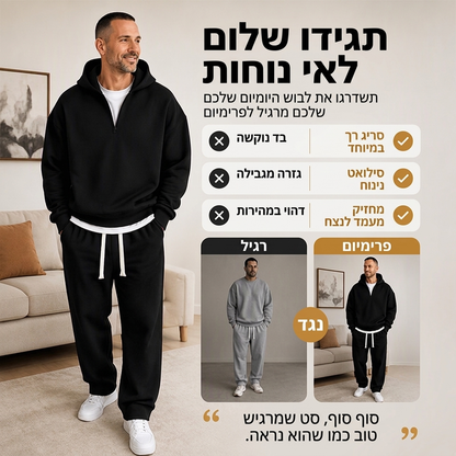 סט גברים קז'ואלי עם סווטשרט קפוצ'ון חצי רוכסן ומכנסיים רחבי רגל