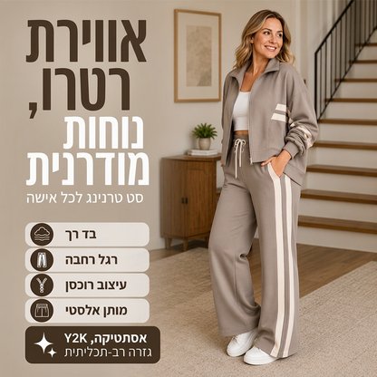 סט ספורט שתי חלקים פסים לנשים