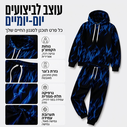 סט סווטשירט עם ברדס ומכנסיים מודפסים לגבר