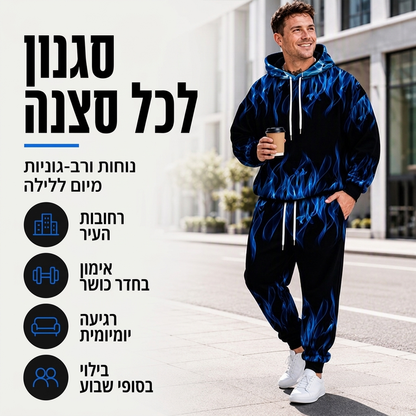 סט סווטשירט עם ברדס ומכנסיים מודפסים לגבר