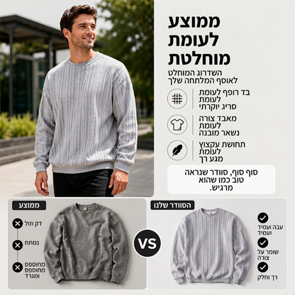 סווטשירט עם צווארון עגול לסריגת חוט לגברים