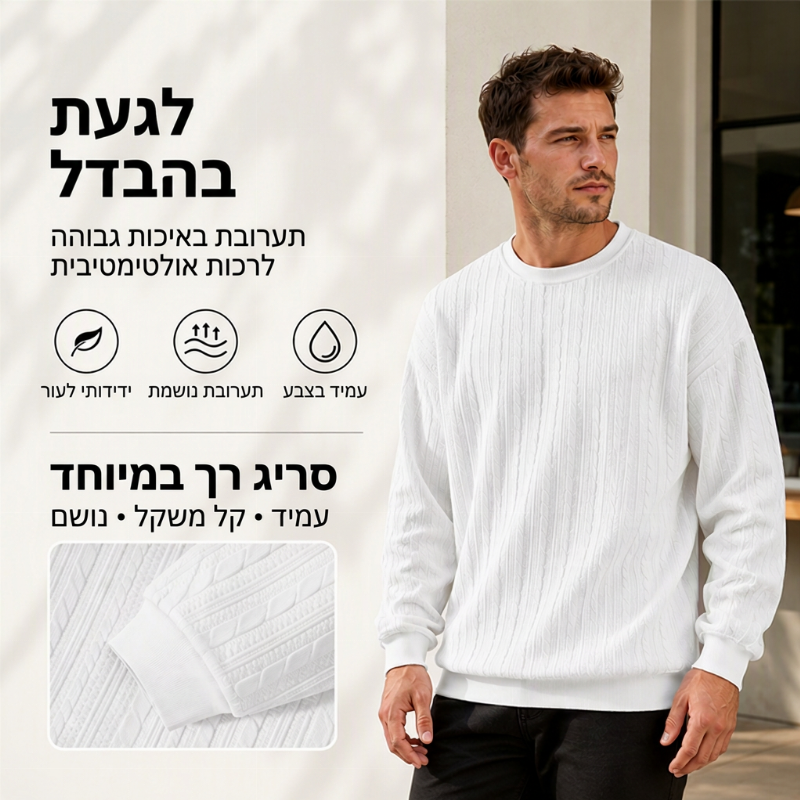 סווטשירט עם צווארון עגול לסריגת חוט לגברים