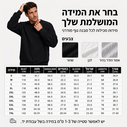 סווטשירט עם צווארון עגול לסריגת חוט לגברים