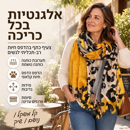 צעיף שילוב הדפס נמר קל משקל ורב-תכליתי