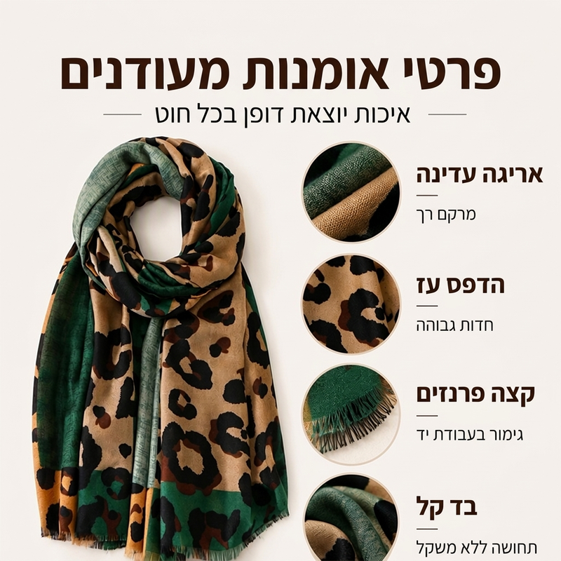 צעיף שילוב הדפס נמר קל משקל ורב-תכליתי