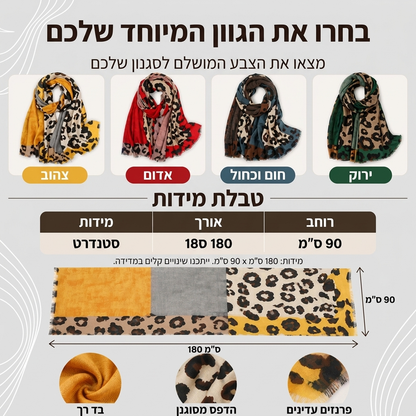צעיף שילוב הדפס נמר קל משקל ורב-תכליתי