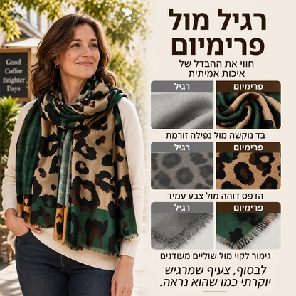 צעיף שילוב הדפס נמר קל משקל ורב-תכליתי