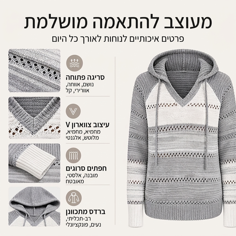 סווטשירט עם ברדס סריג בלוק צבעים לנשים