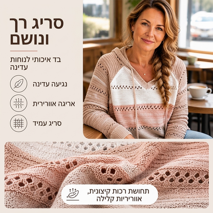 סווטשירט עם ברדס סריג בלוק צבעים לנשים