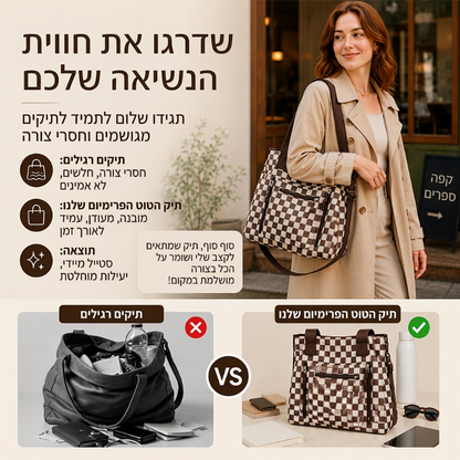 תיק טול מזדמן עם קיבולת גדולה ודוגמת לוח משובצות