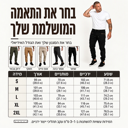מכנסי קרגו צמודים לגבר
