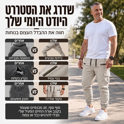 מכנסי קרגו צמודים לגבר