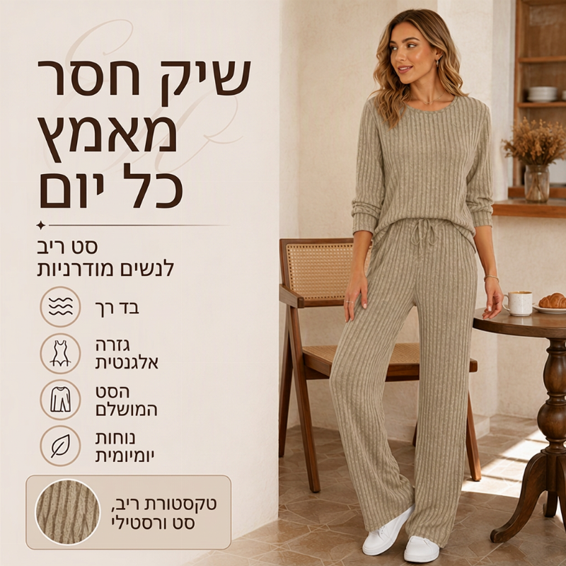 סט חולצת סרוגה מצולבת ונשים ומכנסיים ישרים