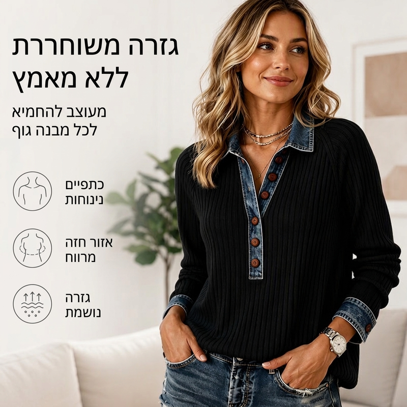 חולצת סוודר ארוכת שרוולים עם צווארון דנים לתפרית נשים