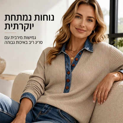 חולצת סוודר ארוכת שרוולים עם צווארון דנים לתפרית נשים