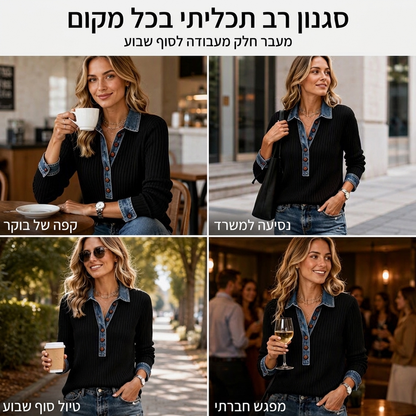 חולצת סוודר ארוכת שרוולים עם צווארון דנים לתפרית נשים