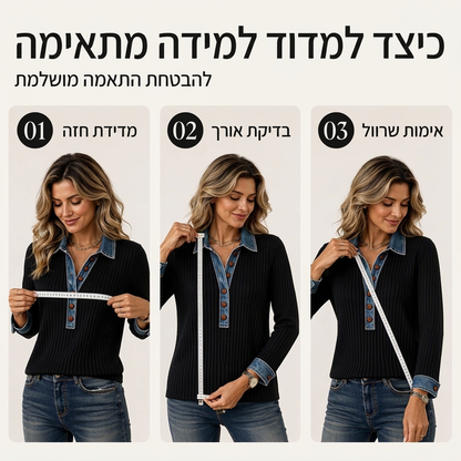חולצת סוודר ארוכת שרוולים עם צווארון דנים לתפרית נשים