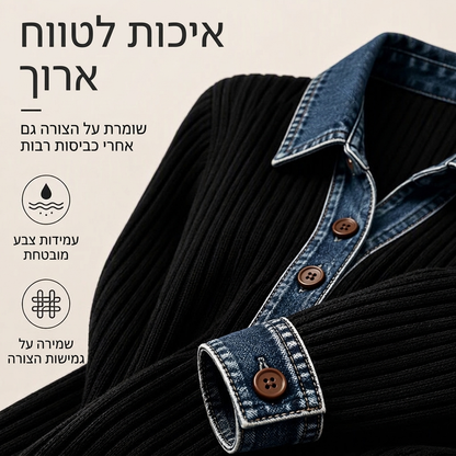 חולצת סוודר ארוכת שרוולים עם צווארון דנים לתפרית נשים