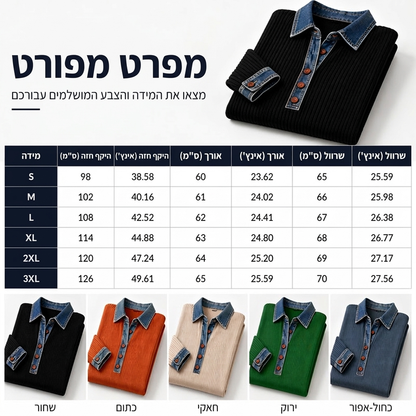 חולצת סוודר ארוכת שרוולים עם צווארון דנים לתפרית נשים