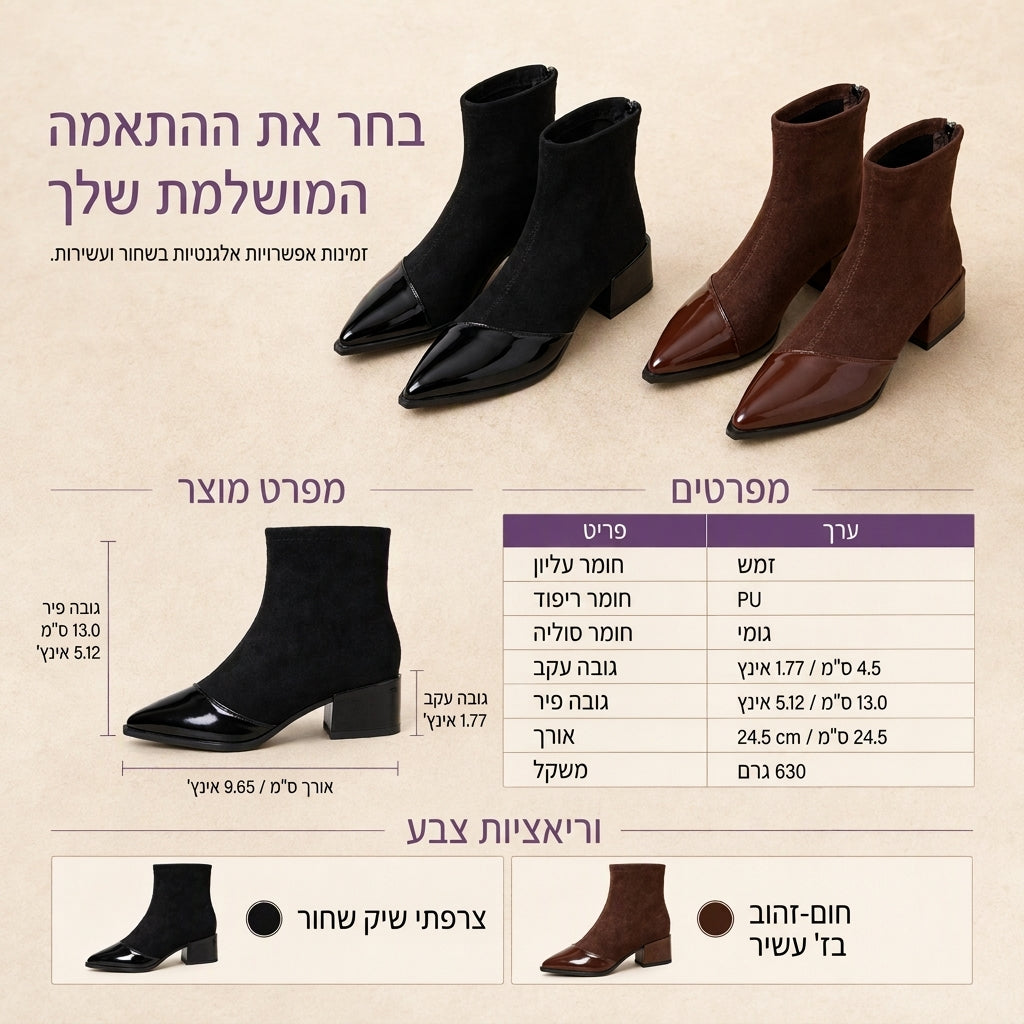 🍂 מגפון נשים בסגנון צרפתי עם חרטום מחודד, התאמה צמודה, אלגנטי לאביב ולסתיו