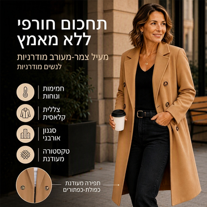 מעיל צמר נשים כפול כיס