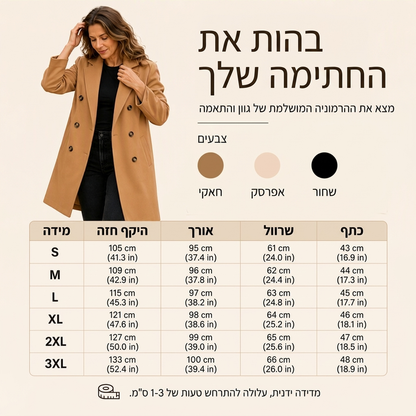 מעיל צמר נשים כפול כיס