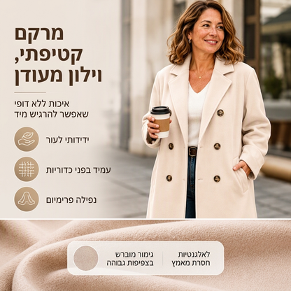 מעיל צמר נשים כפול כיס