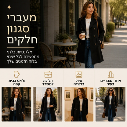 מעיל צמר נשים כפול כיס