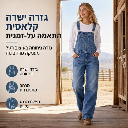 סרבל דנני אלסטי לנערות עם רגל רחבה ורצועות מתכווננות