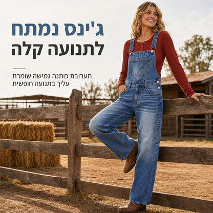 סרבל דנני אלסטי לנערות עם רגל רחבה ורצועות מתכווננות