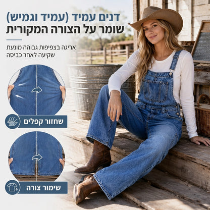 סרבל דנני אלסטי לנערות עם רגל רחבה ורצועות מתכווננות