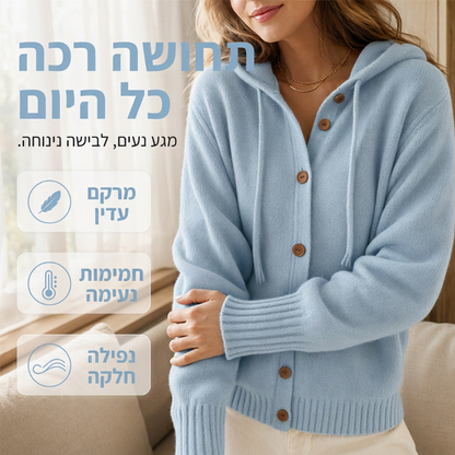 קרדיגן סרוג נעים עם ברדס לנשים