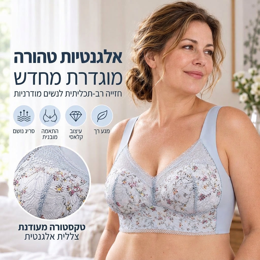 🎉המחיר הכי נמוך אבל האיכות הכי טובה!🔥חזיית תמיכה נשית ללא תפרים עם תחרה פרחונית