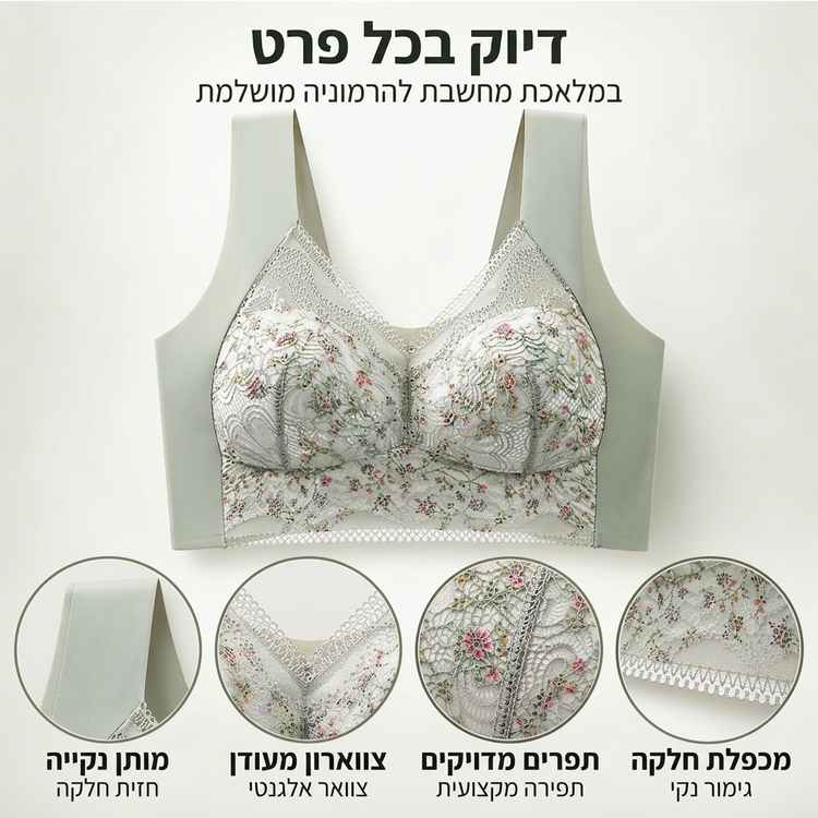 🎉המחיר הכי נמוך אבל האיכות הכי טובה!🔥חזיית תמיכה נשית ללא תפרים עם תחרה פרחונית