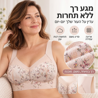🎉המחיר הכי נמוך אבל האיכות הכי טובה!🔥חזיית תמיכה נשית ללא תפרים עם תחרה פרחונית