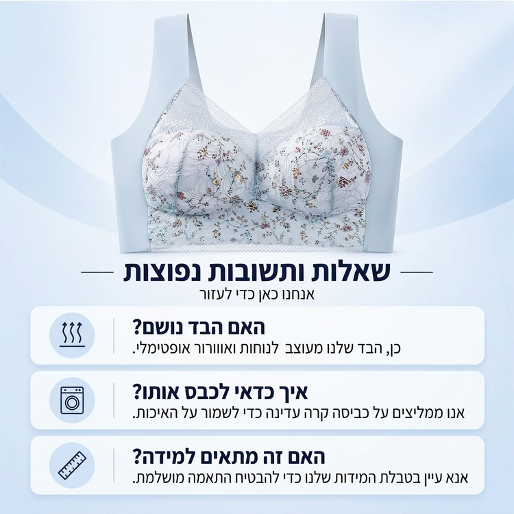 🎉המחיר הכי נמוך אבל האיכות הכי טובה!🔥חזיית תמיכה נשית ללא תפרים עם תחרה פרחונית