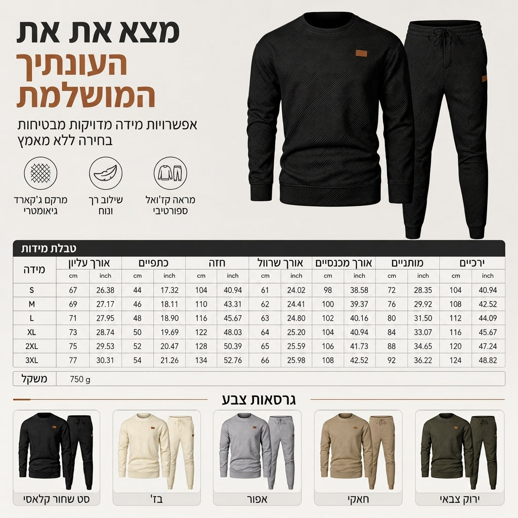 ⏰ מבצע חילופי עונה: 50% הנחה - איכות בחצי מחיר! ✨סט סריג נוגח לגבר | סוודר מסריגה עם רקמת ג'קארד צווארון עגול לסתיו וחורף