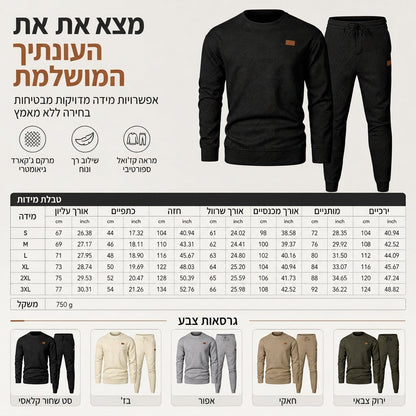 ⏰ מבצע חילופי עונה: 50% הנחה - איכות בחצי מחיר! ✨סט סריג נוגח לגבר | סוודר מסריגה עם רקמת ג'קארד צווארון עגול לסתיו וחורף