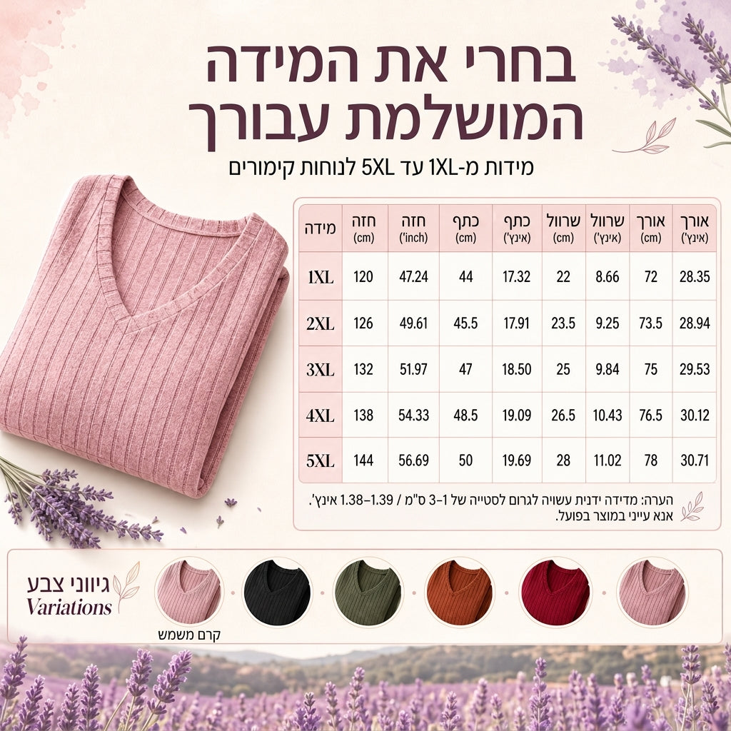 ☁️ חולצת טי מגולפת ומברשת לנשים במידות גדולות – חומר פרימיום, נושמת ונעימה תמיד – פריט חוצה לארון הבגדים שלך – עכשיו 50% הנחה!
